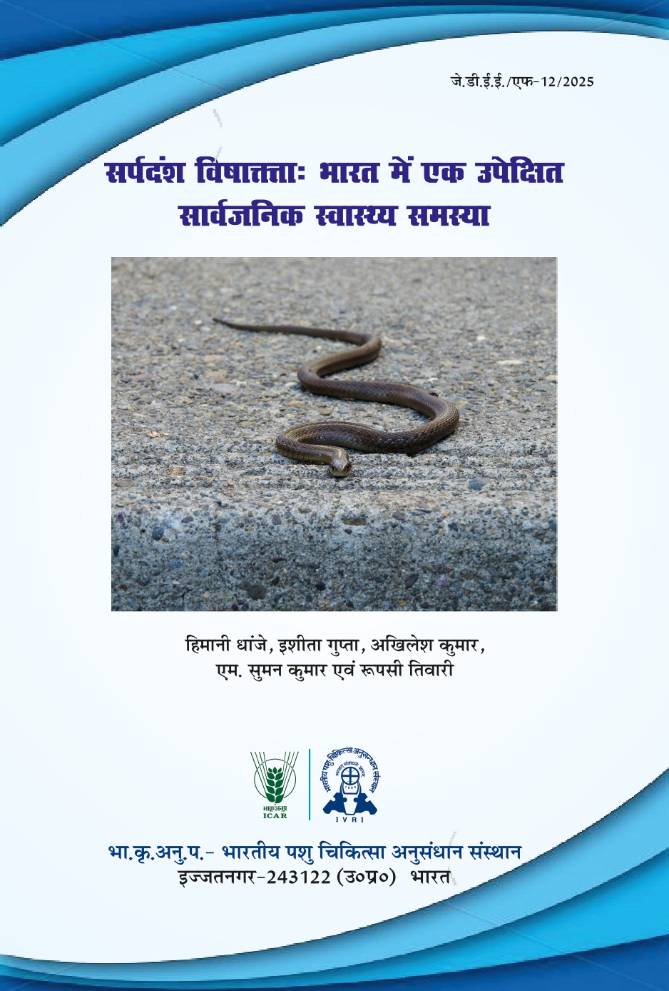 Farmer literature available at IVRI