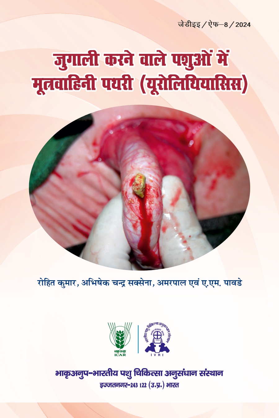Farmer literature available at IVRI