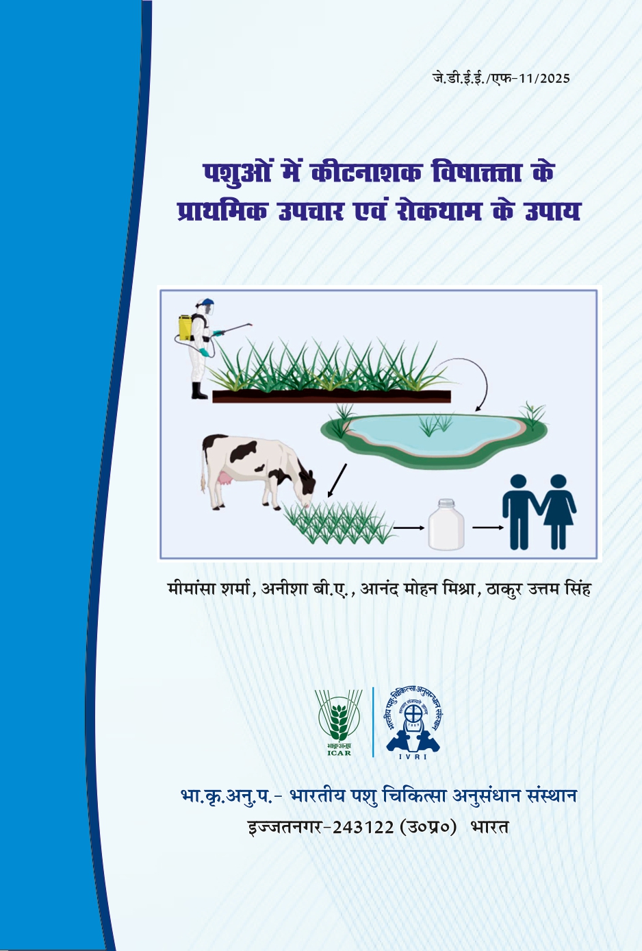 Farmer literature available at IVRI