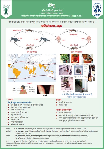 Farmer literature available at IVRI